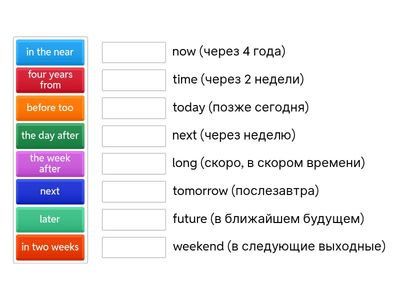 Think2 U7 future time expressions