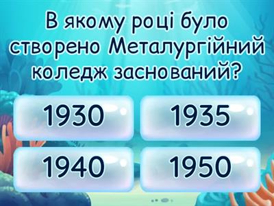 Виховна година " День народження коледжа"