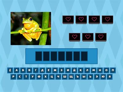 словарные слова Крылова от ст 178 -180