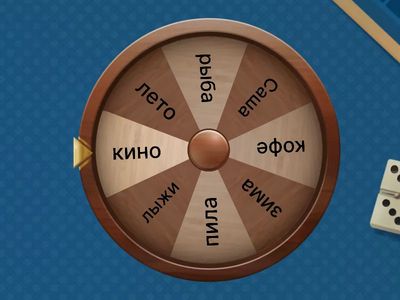 Чтение простых слов 4 буквы