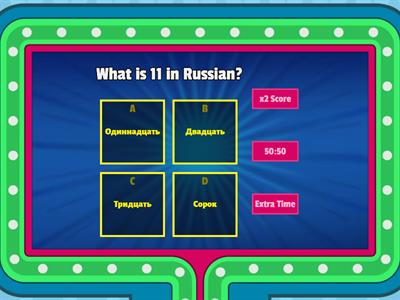 Russian Cardinal Numbers Quiz
