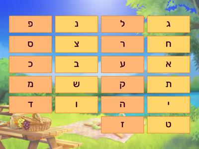 משחק א-ב לזום