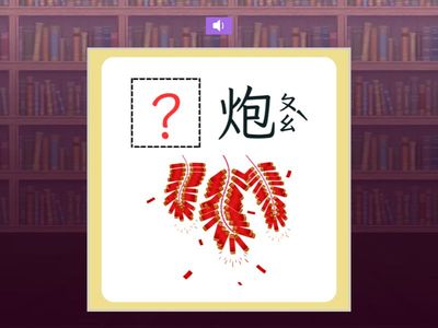 【三上】第十一課：一路平安（翰林版）
