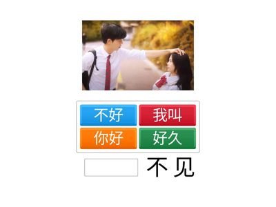 高二第14课：你的车是新的还是旧的？