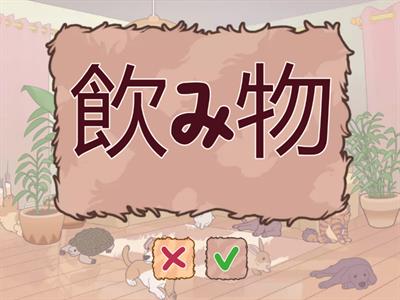 Канджі 7. Усі слова