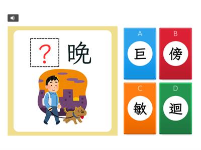 【四下】第三課：石虎兄妹（翰林版）