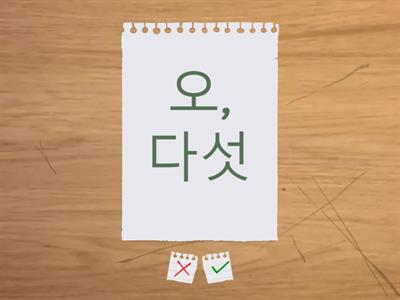 Practice_02(Numbers)