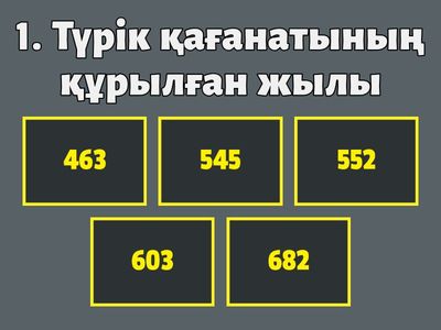 Ерте Ортағасырлардағы мемлекеттер