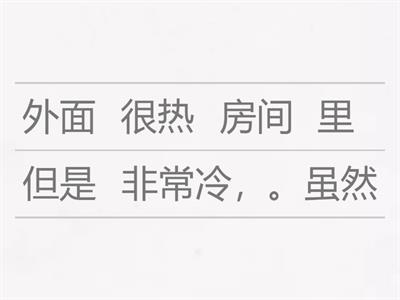 HSK 2 Грамматика 2