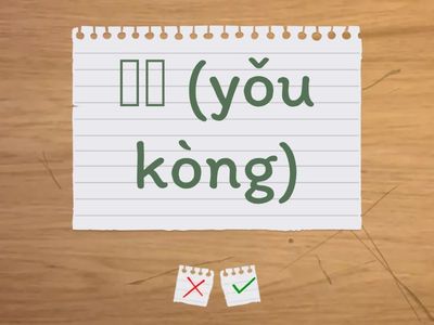 LCM-U2-L1-Vocabulary