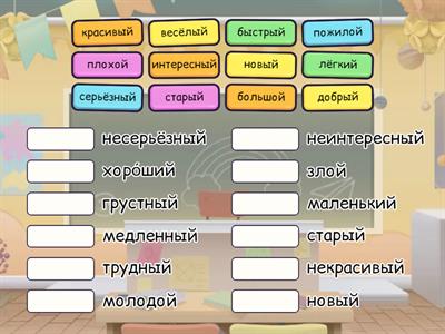 Прилагательные. А 1. РКИ