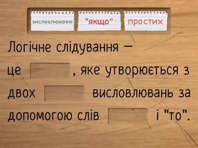 3 клас. Інформатика. Урок 20