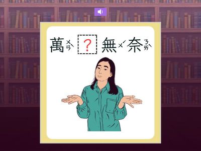 【三上】第九課：阿塱壹古道（翰林版）