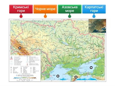 Гори та моря України