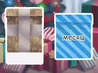 словарные слова 2 класс карточки 4