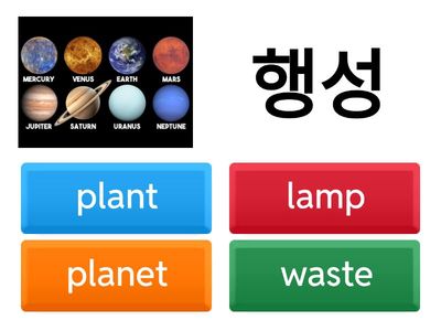 7과 단어(퀴즈형)