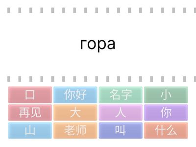 Новые слова HSK1