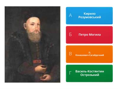 Персоналії (ЗНО)