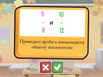 Обыкновенные дроби