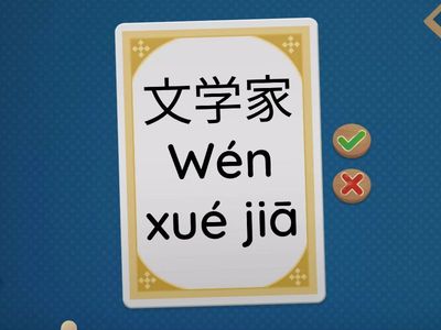 中文第七册第4-6课