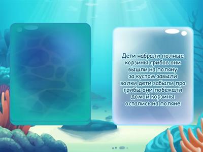 Раздели текст на предложения