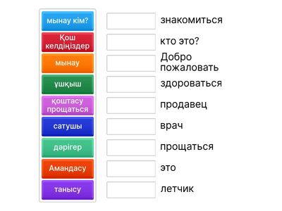 кудайбергенова 1- 1 сабақ