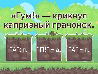   Прямая речь