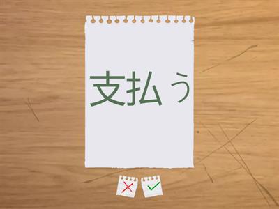 Mommy Kanji Test 001 N2