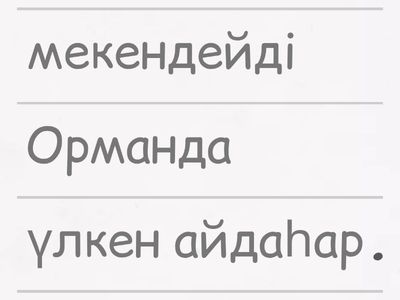 "Х" дыбысы мен әрпі 