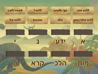 אותיות איתן 2לימוד