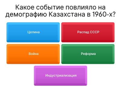 9 класс демография