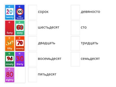 Round up starter Numbers