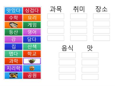 한국어 8학년