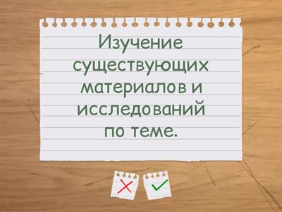 тема 5 Схема научного исследования