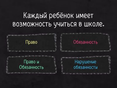 Конституция