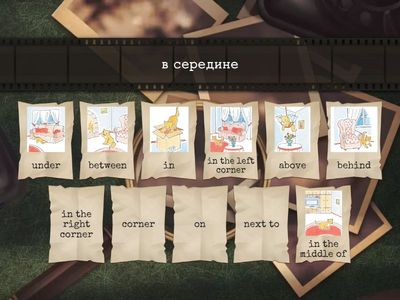 предлоги 4 класс