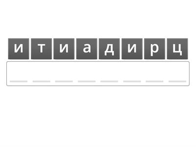 Классный час