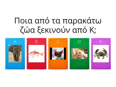 Γράμμα Κ