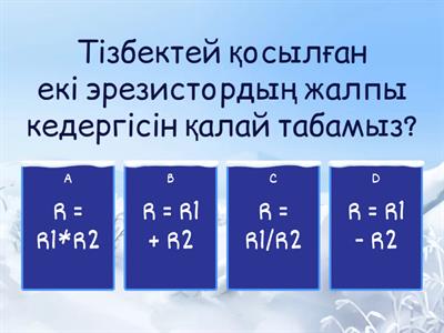 Тихорецктегі жезөкше