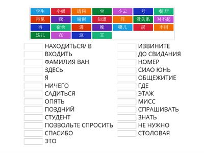 НПКЯ1/УРОК 5/НОВЫЕ СЛОВА/ВАРИАНТ 2