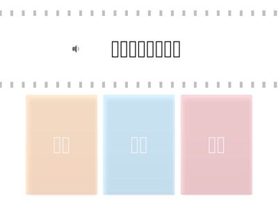 夏天 樹梢 爬行-解釋