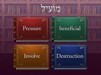 Practice for the E exam 2- 3.4.25(quiz game) 