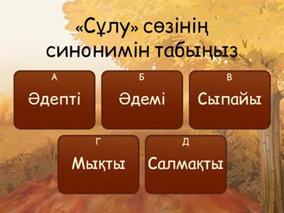 №4 мектеп-гимназия     Қазақ тілі мен әдебиеті