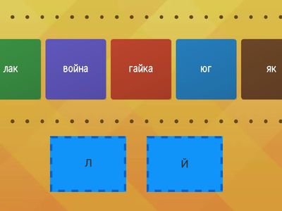 Дифференциация Л-Й