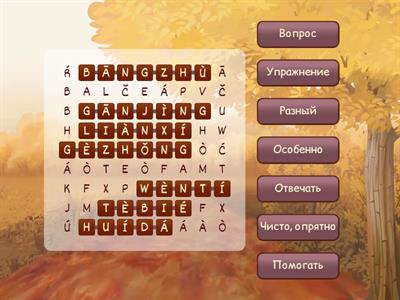 Школа восточных языков 5 класс, урок 1 