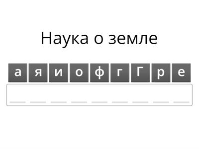 Окружающий мир 4 класс