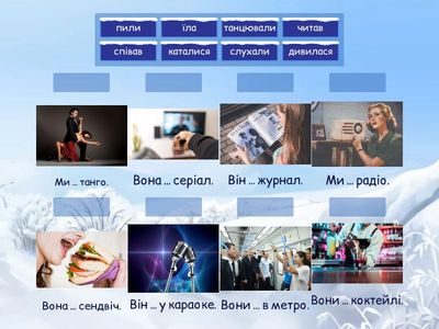 Вправа 2. Доберіть дієслово до кожного речення. 