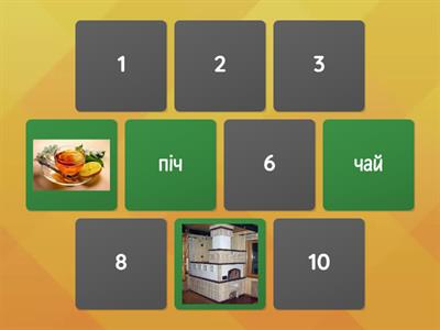 Меморі читання (3 букви)