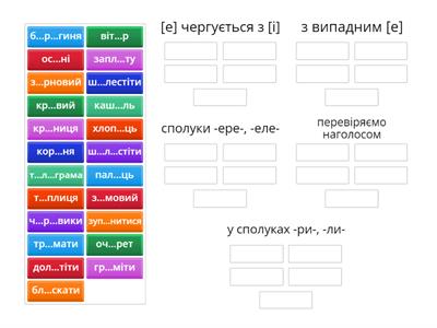  Ненаголошені Е та И