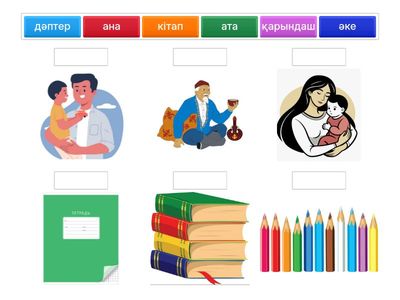 Reception Week 5 Мектеп